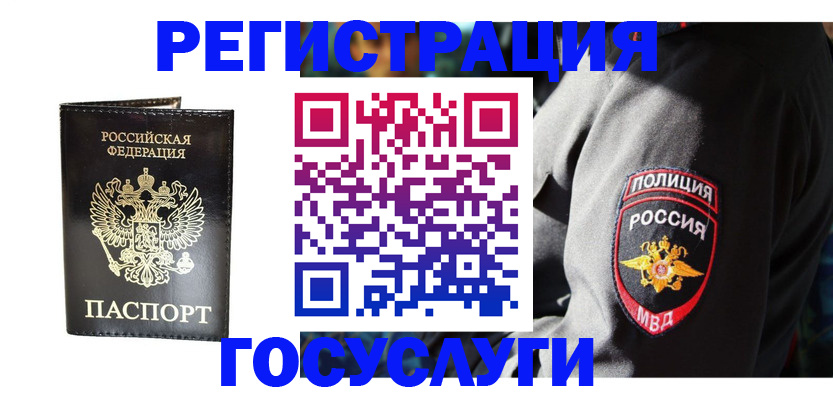 временная регистрация гарантия в Наро-Фоминске