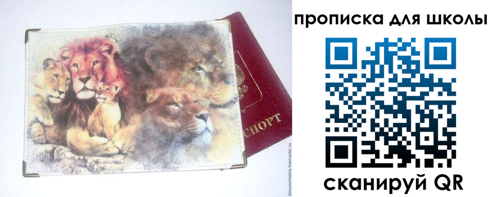 временная регистрация гарантия в Наро-Фоминске