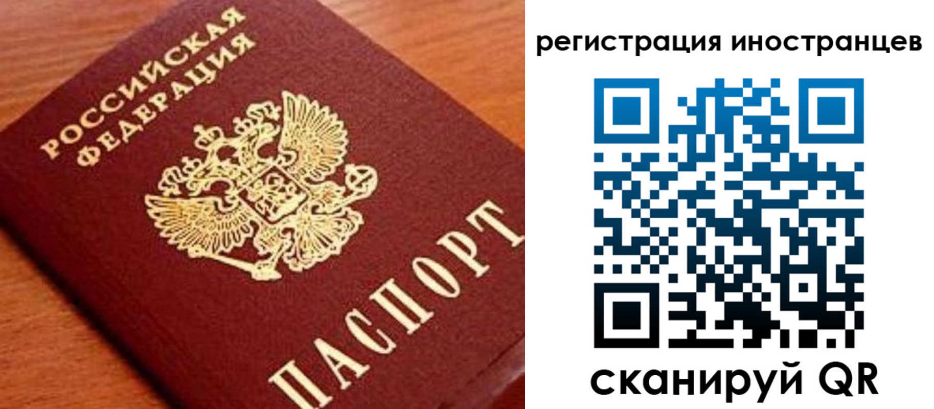временная регистрация поиск в Наро-Фоминске