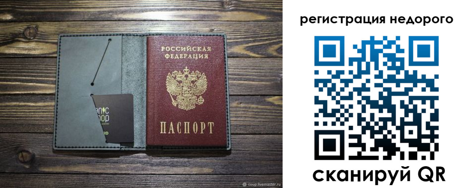 временная регистрация для школы в Наро-Фоминске