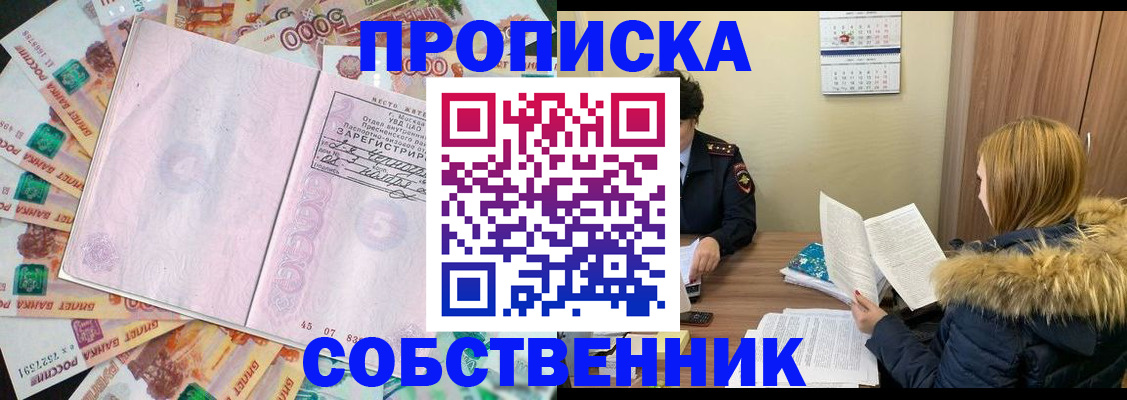 регистрация для школы в Наро-Фоминске