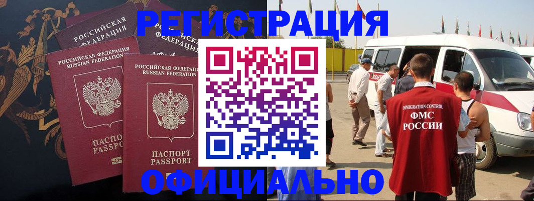 прописка паспорт в Наро-Фоминске